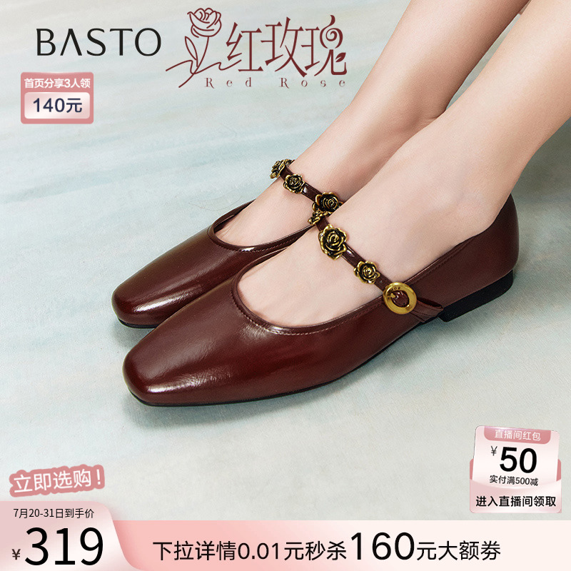 【管乐同款】百思图红玫瑰25春夏新款玛丽珍鞋凉鞋女单鞋M1107AQ5 - 百思图官方旗舰店