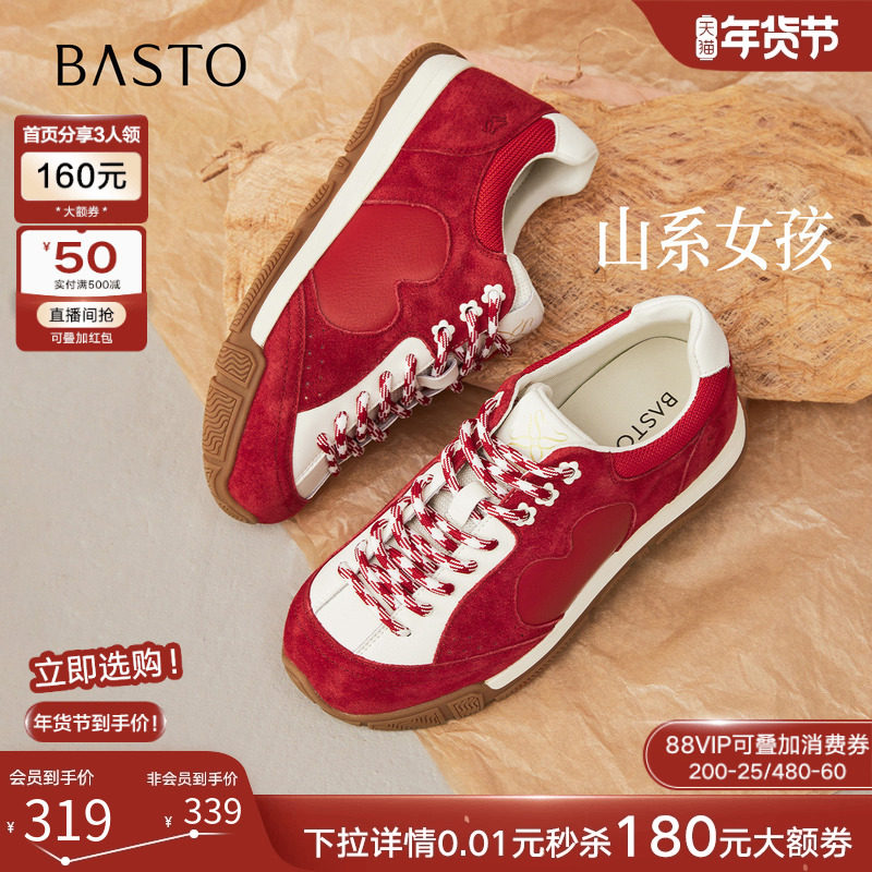 百思图2026春季新款商场同款德训鞋时尚复古女运动休闲鞋W8088AM6,女鞋,德训鞋,淘宝优惠券,粉丝福利购,淘宝优惠卷