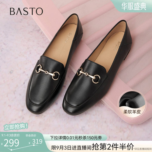 百思图春款羊皮不累脚乐福女鞋