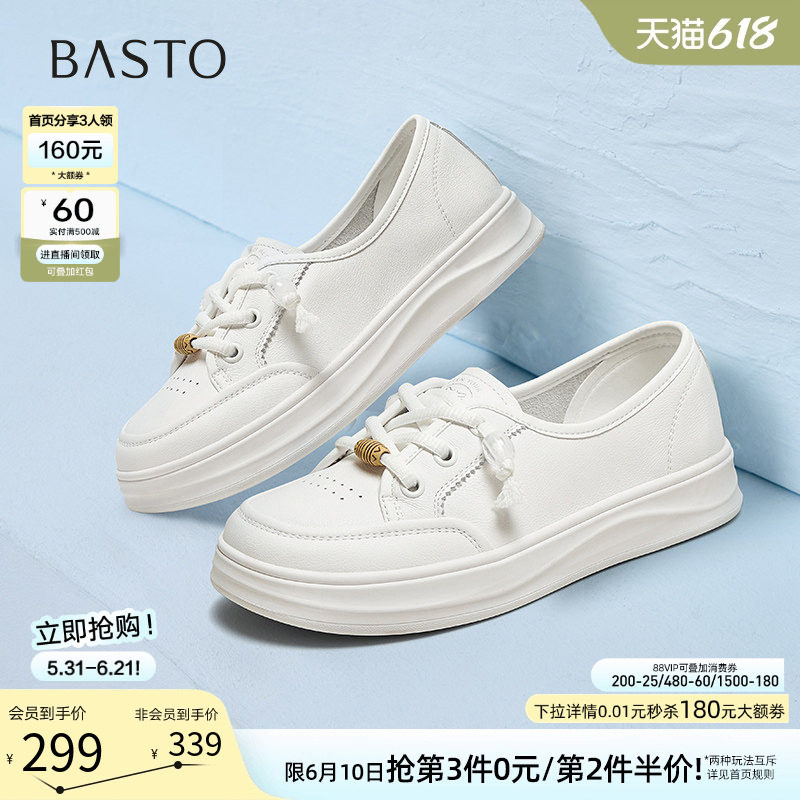 百思图春秋商场新款牛皮厚底薄款透气小白鞋女运动休闲鞋BJ208CA5