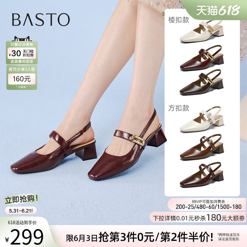 百思图2026夏季新款时尚通勤包头后空凉鞋粗跟女凉鞋R6186BH6Z