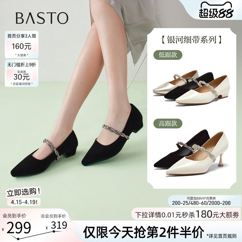 百思图26春商场新款尖头粗跟绒面高跟鞋玛丽珍法式女单鞋W0128AQ6