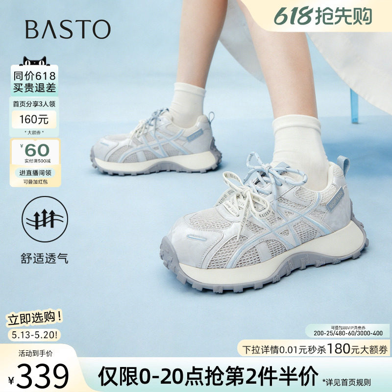 百思图2026夏季商场新款网面透气德训鞋厚底老爹鞋女鞋D5085BM6