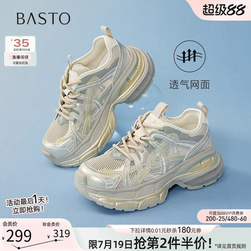 百思图春季增高透气老爹鞋女