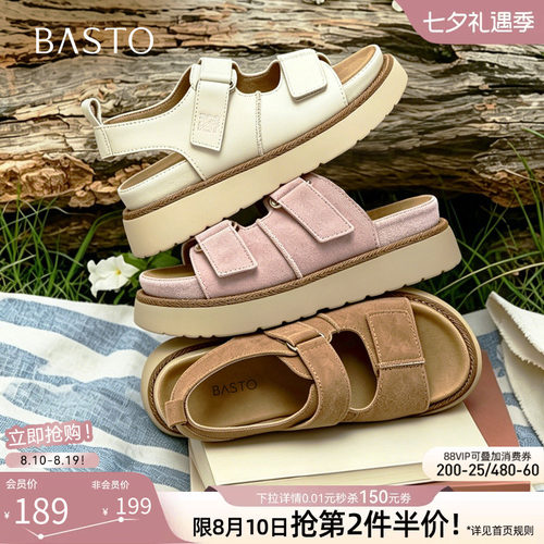 百思图夏季商场同款女运动凉鞋