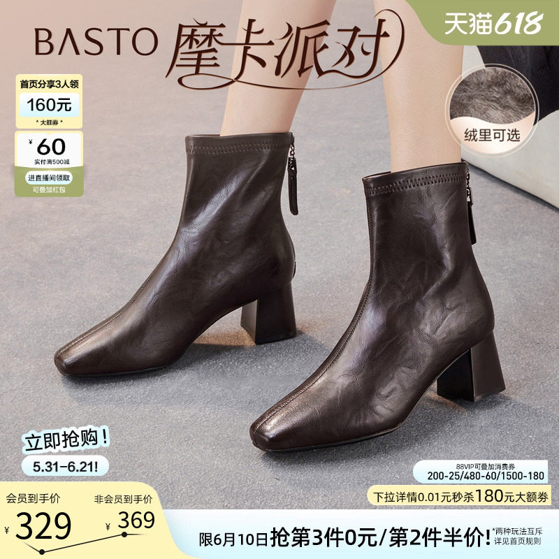 【摩卡派对】百思图冬商场新款法式加绒方头小踝靴女短靴马丁靴