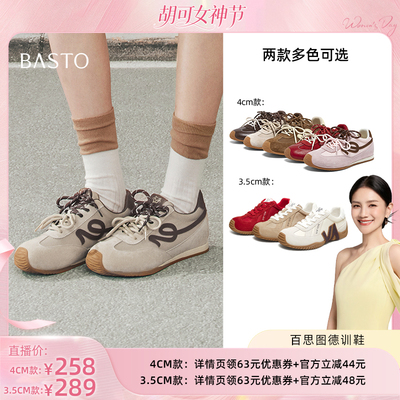 【胡可推荐】百思图德训鞋时尚复古女运动休闲鞋D3858AM6Z