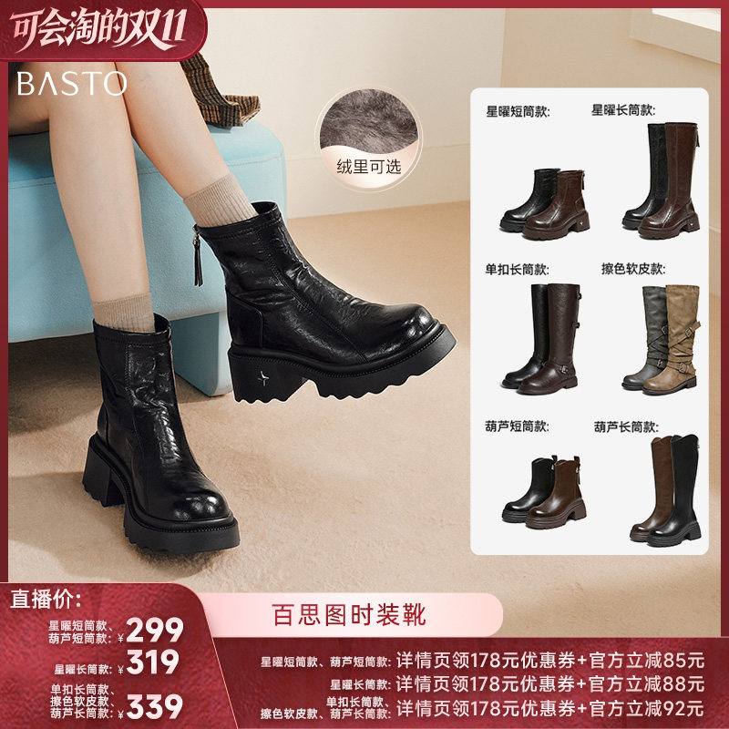 【胡可推荐】百思图时装靴时尚简约通勤女靴F2056DD6Z