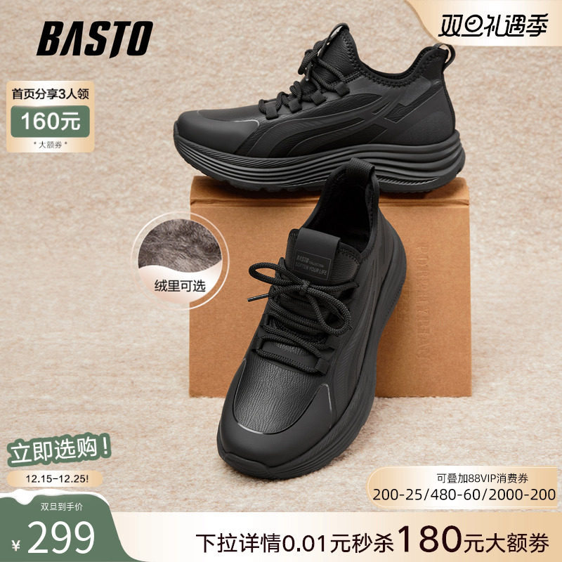 时尚潮流简约舒适