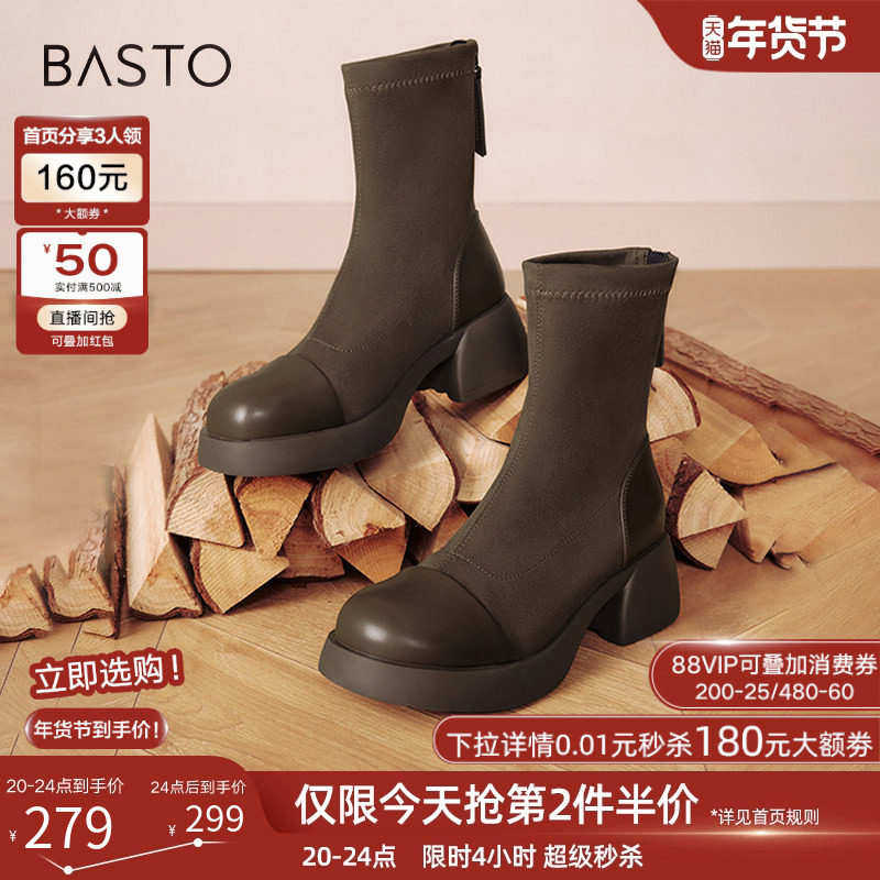 百思图冬商场新款时尚通勤拼接弹力靴瘦瘦靴粗跟女短靴O5399DD4,女鞋,弹力靴/袜靴,淘宝优惠券,粉丝福利购,淘宝优惠卷