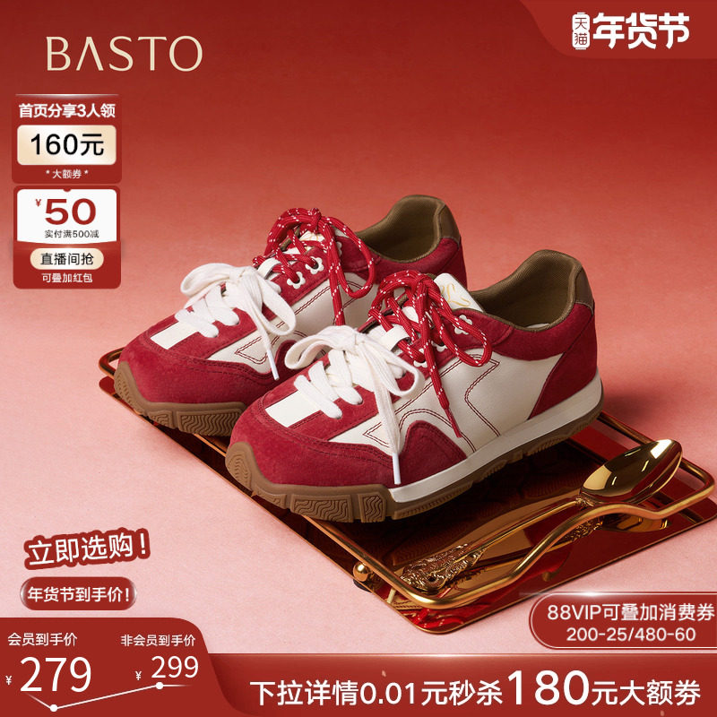 百思图26春新款真皮红色厚底德训鞋跑步鞋运动休闲女鞋W0883AM6,女鞋,德训鞋,淘宝优惠券,粉丝福利购,淘宝优惠卷