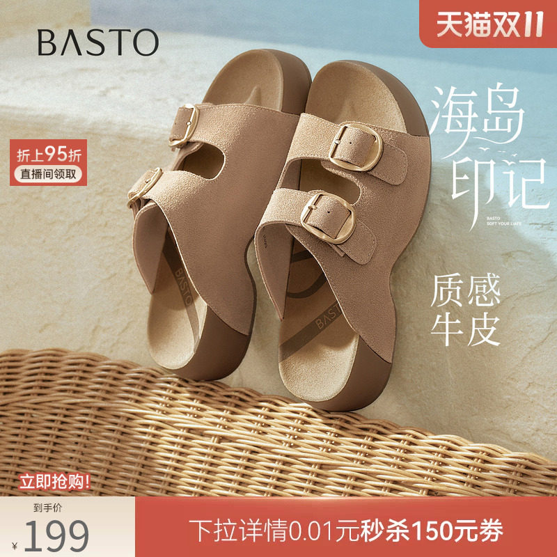 【海岛印记】百思图26夏新款真皮厚底懒人勃肯鞋休闲外穿女凉拖鞋