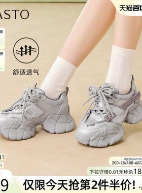 百思图2026夏季商场新款白色老爹鞋厚底增高运动女休闲鞋G2511AM6