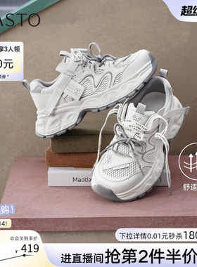 百思图26夏商场新款网面透气灰色老爹鞋厚底增高运动女鞋G1032BM6