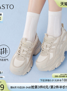 百思图2026夏季商场新款厚底网面透气白色老爹鞋运动女鞋D6306AM6