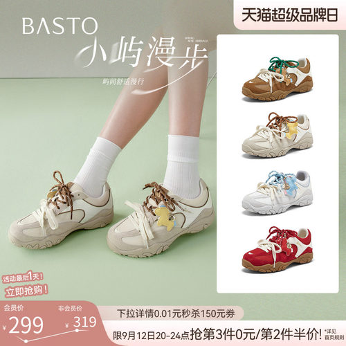 百思图红色厚底网面德训女鞋