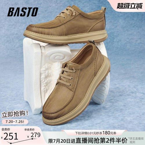 百思图厚底男休闲皮鞋