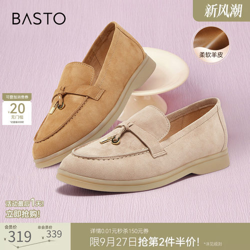 百思图春通勤羊皮一脚蹬乐福鞋