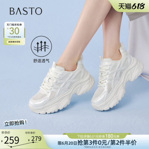 百思图夏季网面透气厚底老爹鞋