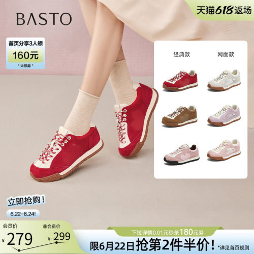 百思图26春红色德训鞋女款