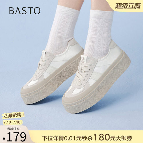 百思图夏季新款真皮增高女板鞋