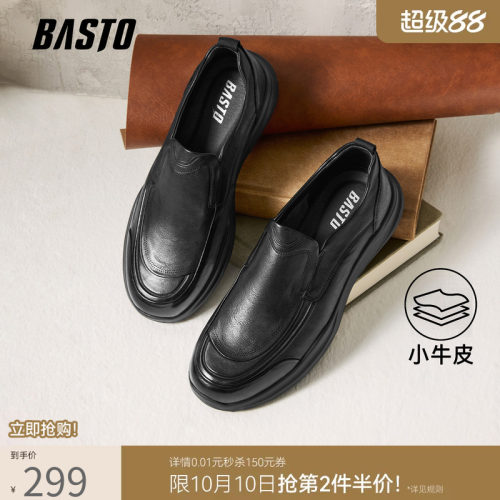 百思图男士一脚蹬乐福鞋