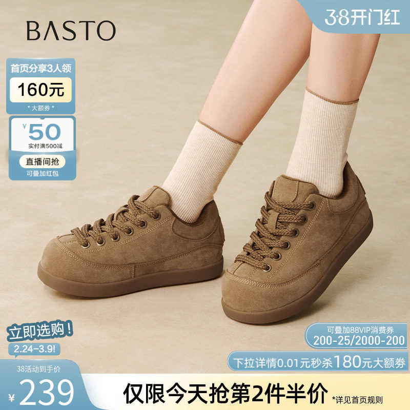 百思图2026春新款厚底增高全包勃肯鞋懒人运动休闲女单鞋D3831AM6