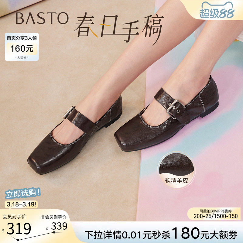 【春日手稿】百思图26春商场新款法式羊皮玛丽珍鞋小皮鞋浅口女鞋