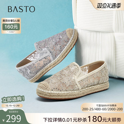 百思图25夏商场新款复古休闲蕾丝渔夫鞋懒人一脚蹬女单鞋B0211BA5