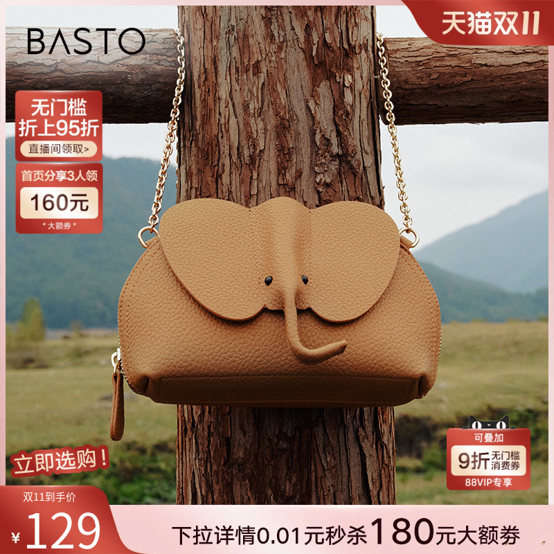 百思图春商场新款迷你大象小包包贝壳包手机包斜挎包女TY020BX5