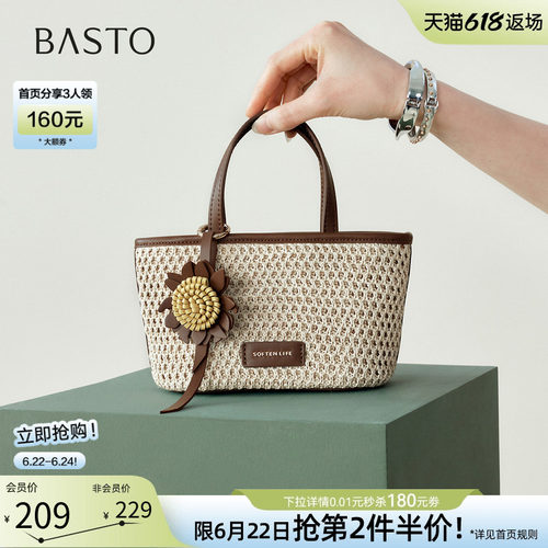 百思图编织复古菜篮包斜挎