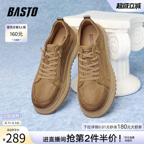 百思图牛皮增高男士板鞋