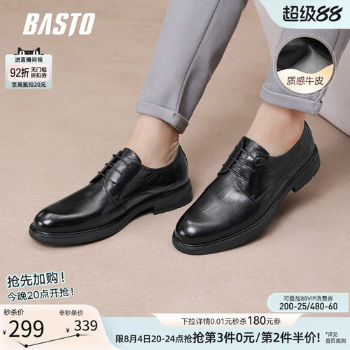 百思图真皮新郎正装皮鞋