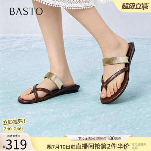 百思图夏季羊皮女平底人字拖
