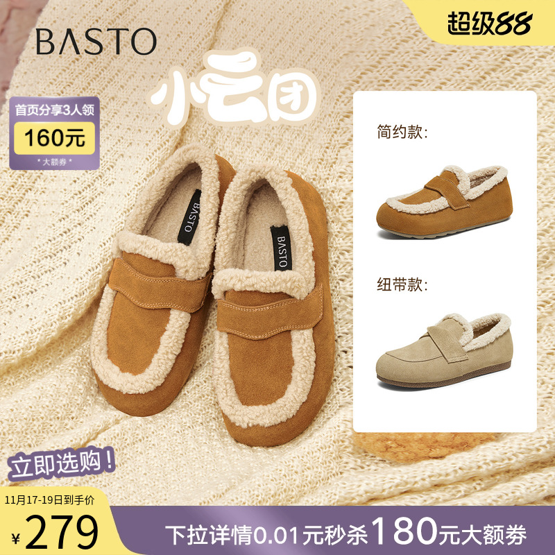 【小云团】百思图25冬新款勃肯鞋雪地靴加绒保暖女单鞋