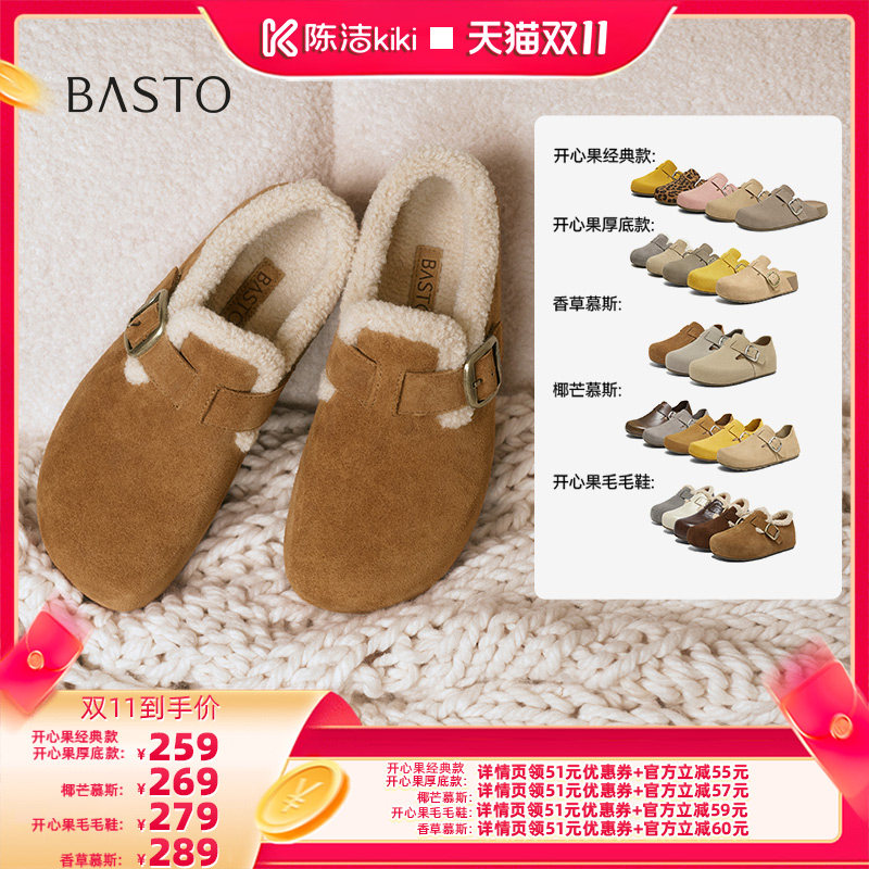 【抢现货!陈洁双11】百思图时尚户外休闲勃肯鞋厚底保暖女单鞋Z