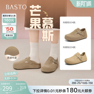 复古全包勃肯鞋 百思图春秋新款 厚底增高懒人女单鞋 芒果慕斯