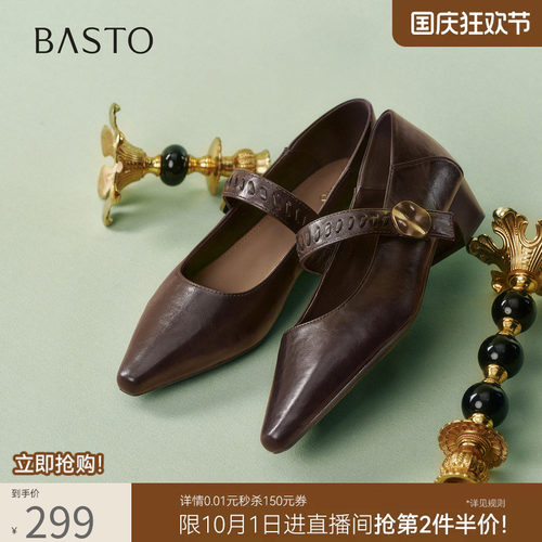 百思图春季尖头粗跟玛丽珍鞋