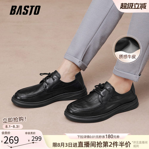 百思图男士牛皮休闲皮鞋