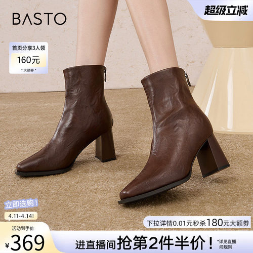 百思图法式方头加绒高跟踝靴