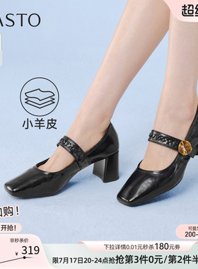 百思图2026夏商场新款法式羊皮玛丽珍鞋小皮鞋方头女单鞋B6070AQ6