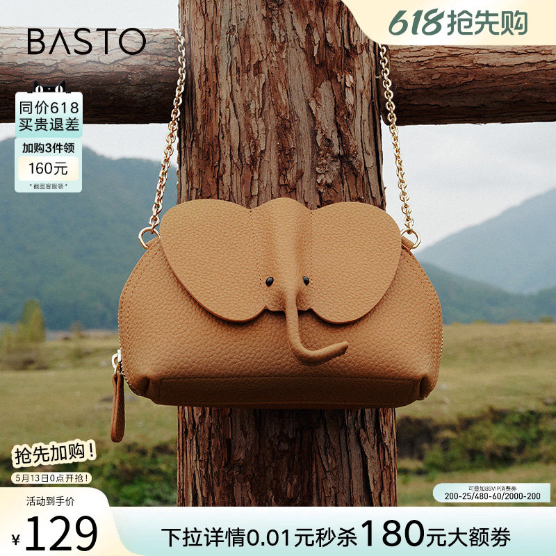 百思图春商场同款迷你大象小包包贝壳包手机包斜挎包女TY020BX6