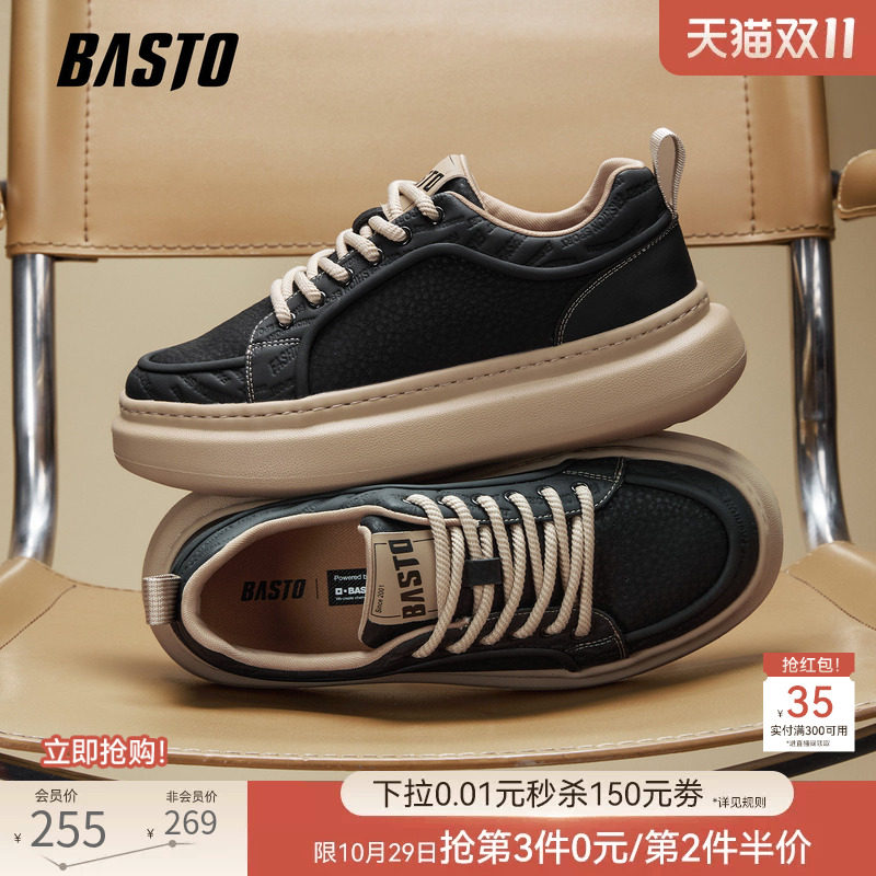 百思图2026秋季新款圆头板鞋厚底增高户外运动休闲男鞋F5059CM6