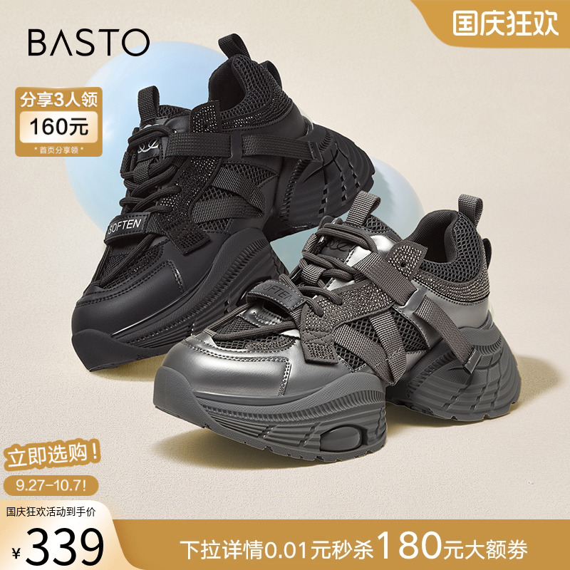 时尚潮流简约舒适