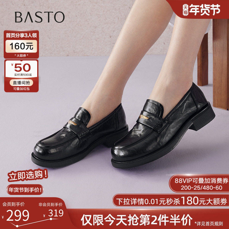 百思图2026春季新款英伦风厚底乐福鞋小皮鞋女深口单鞋BV301AA6,女鞋,乐福鞋（豆豆鞋）,淘宝优惠券,粉丝福利购,淘宝优惠卷