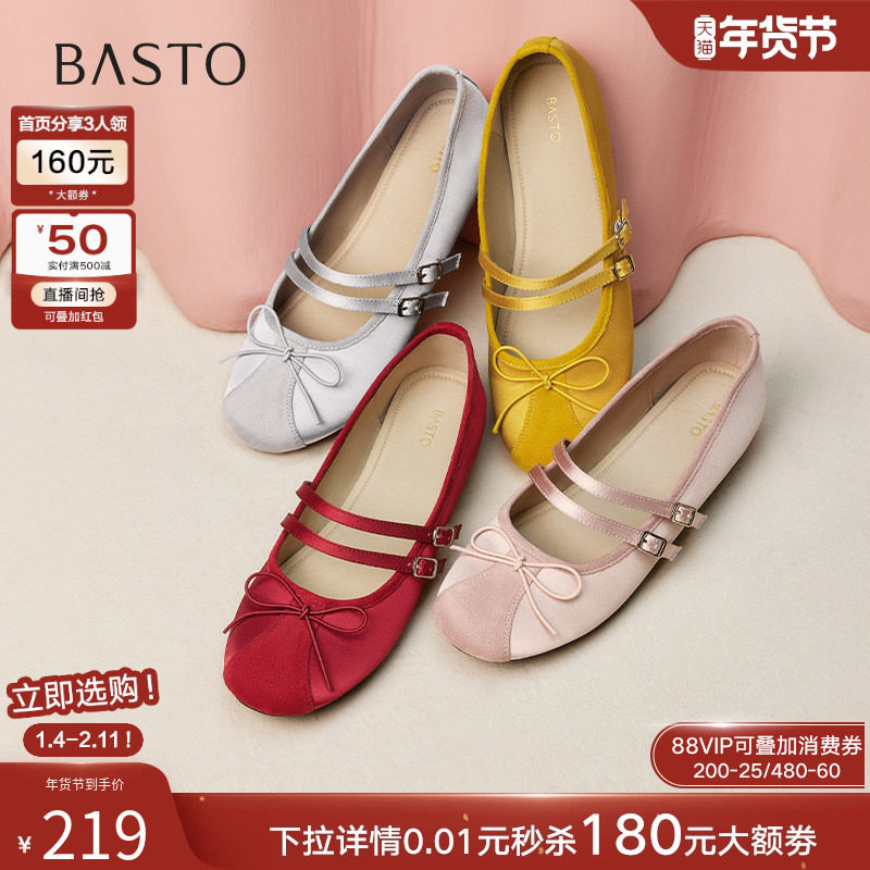百思图2025秋季新款质感缎面法式玛丽珍鞋浅口女芭蕾单鞋B8017CQ5,女鞋,玛丽珍鞋,淘宝优惠券,粉丝福利购,淘宝优惠卷