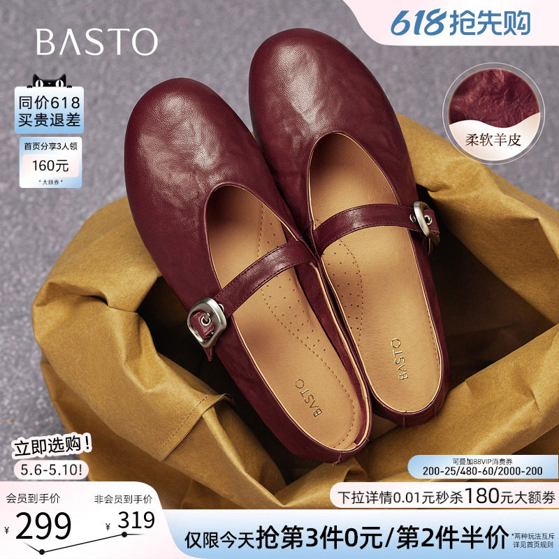 百思图26夏新款超软羊皮玛丽珍鞋红色平底浅口女芭蕾单鞋CX971CQ5