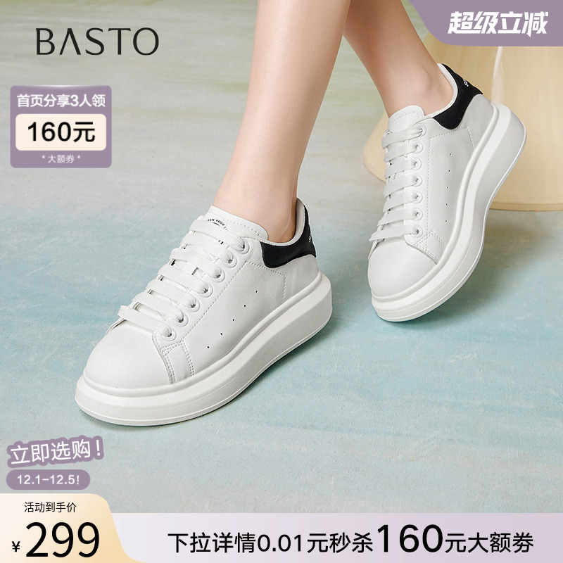 百思图2025秋季新款百搭松糕厚底小白鞋板鞋女运动休闲鞋V0121AM5