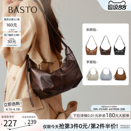 百思图时尚hobo饺子女包