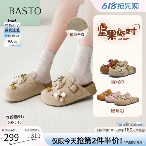 百思图夏季新款女外传包头勃肯鞋